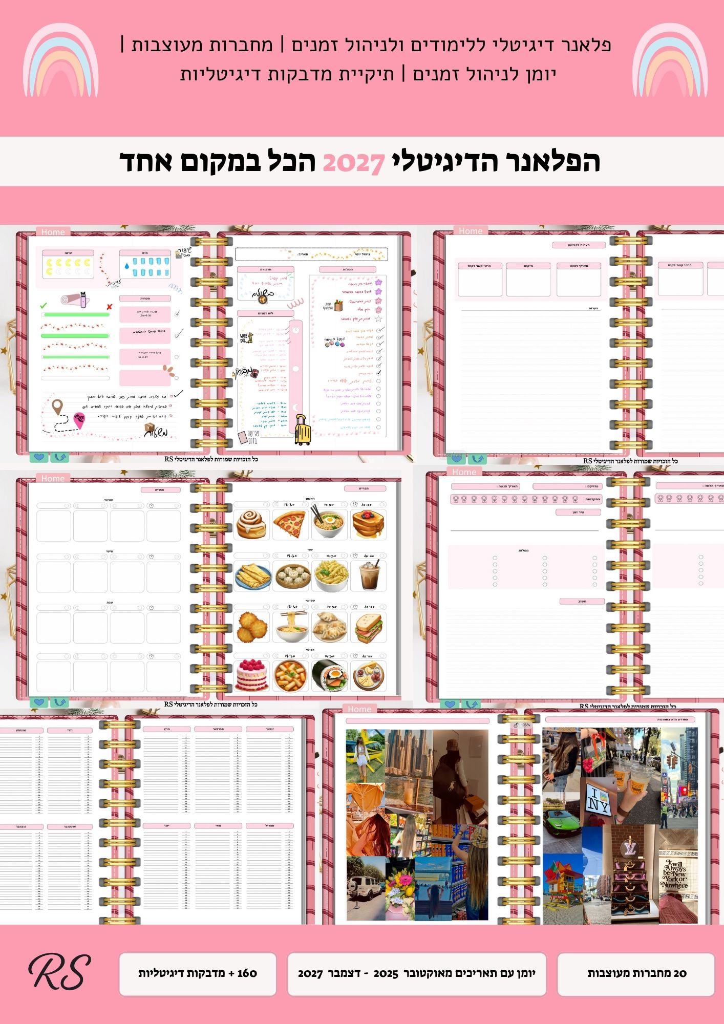 הפלאנר הדיגיטלי 2027 – תמונה 5