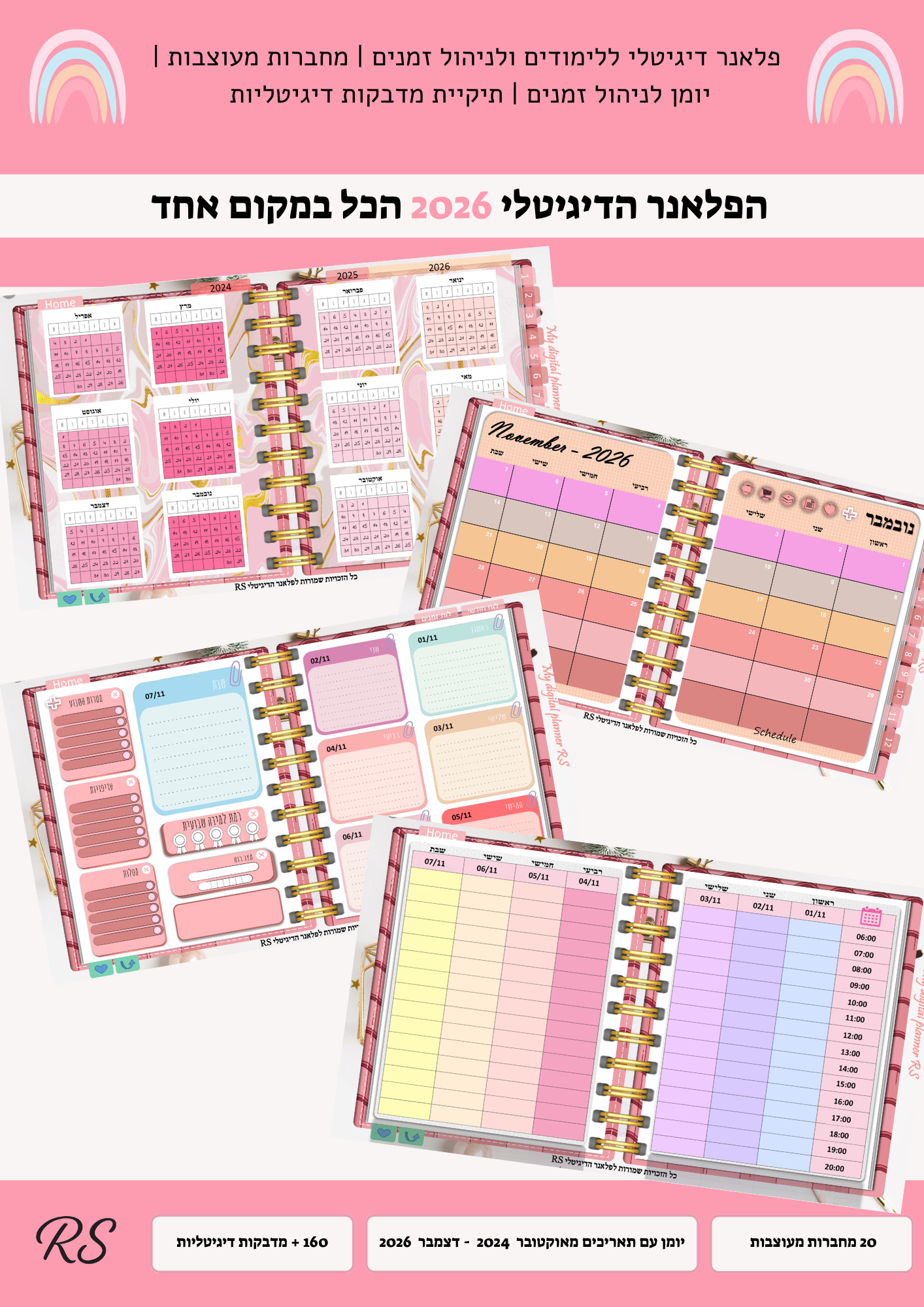 הפלאנר הדיגיטלי 2026 – תמונה 5