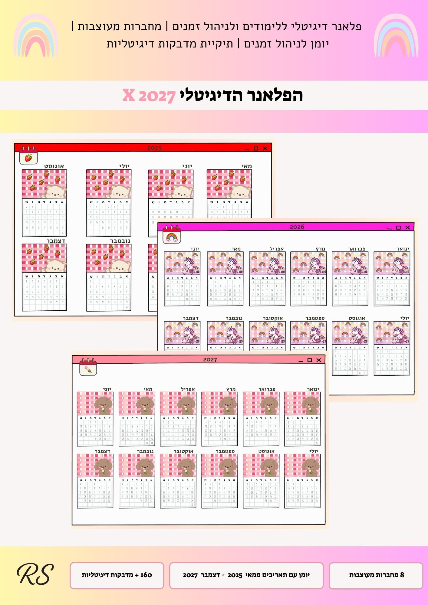 הפלאנר הדיגיטלי X 2027 – תמונה 4