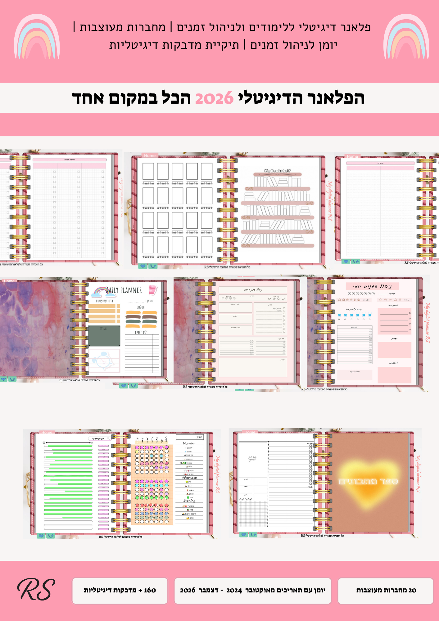 הפלאנר הדיגיטלי 2026 – תמונה 7