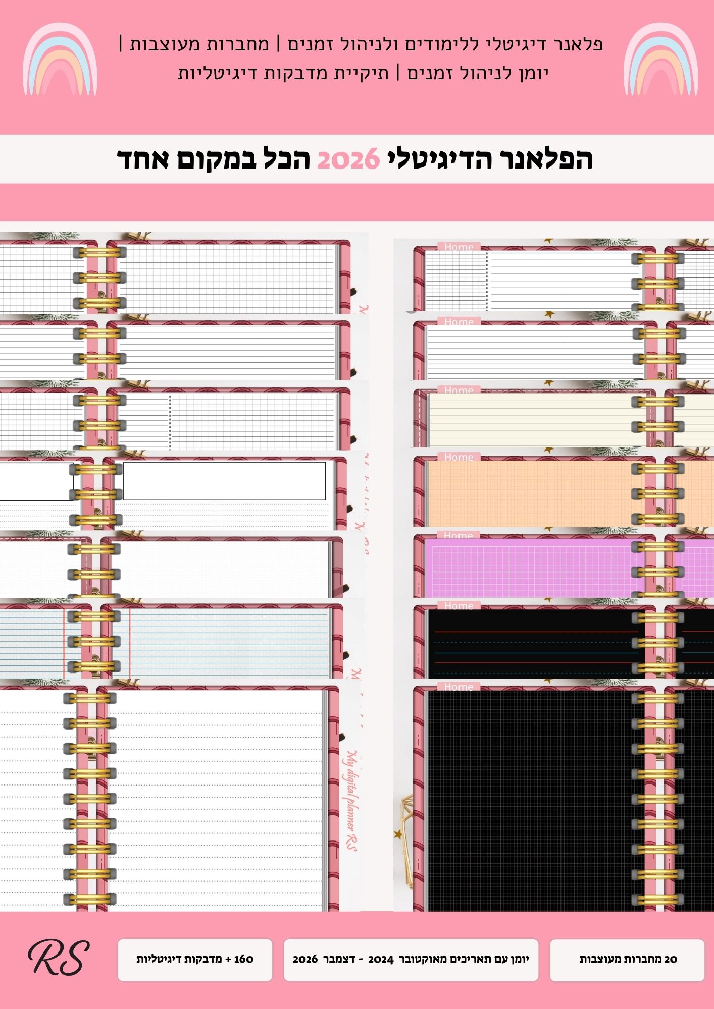 הפלאנר הדיגיטלי 2026 – תמונה 4