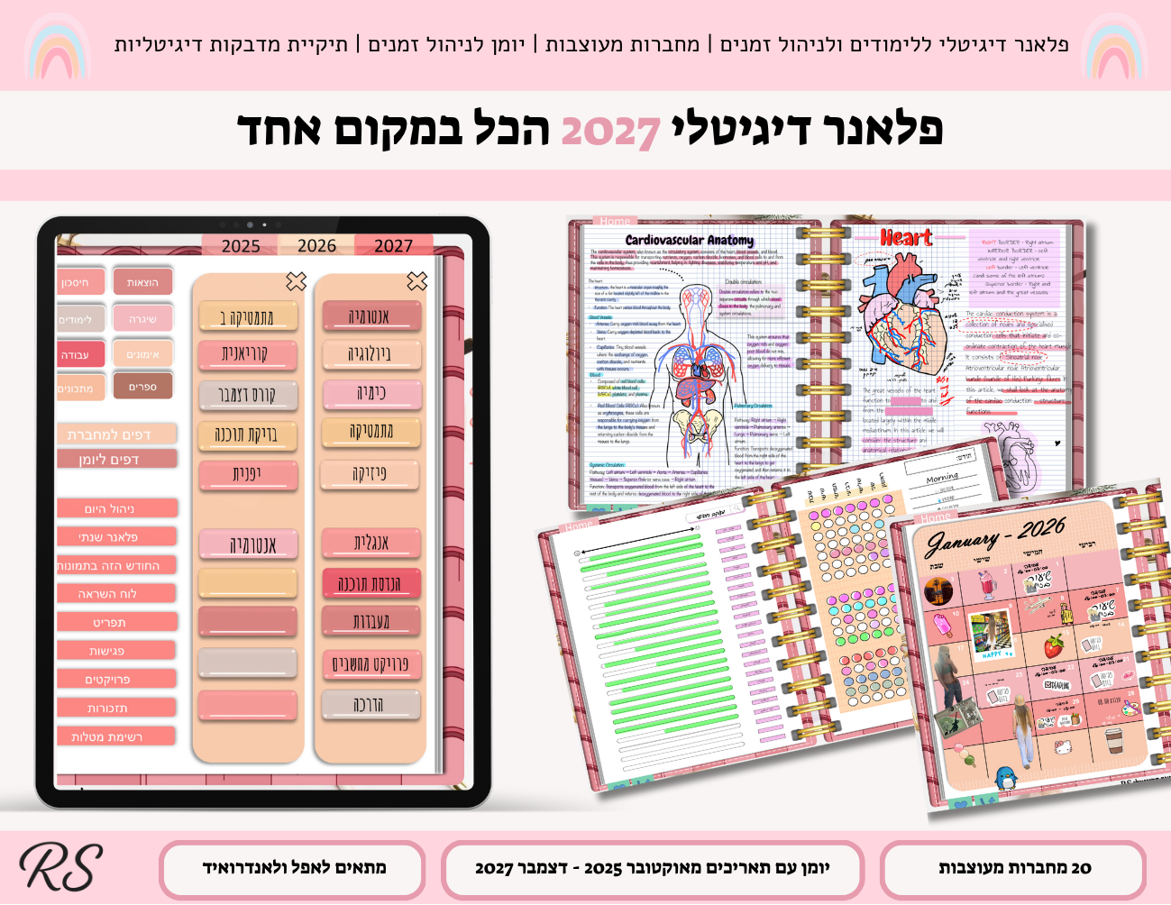 הפלאנר הדיגיטלי 2027 – תמונה 4