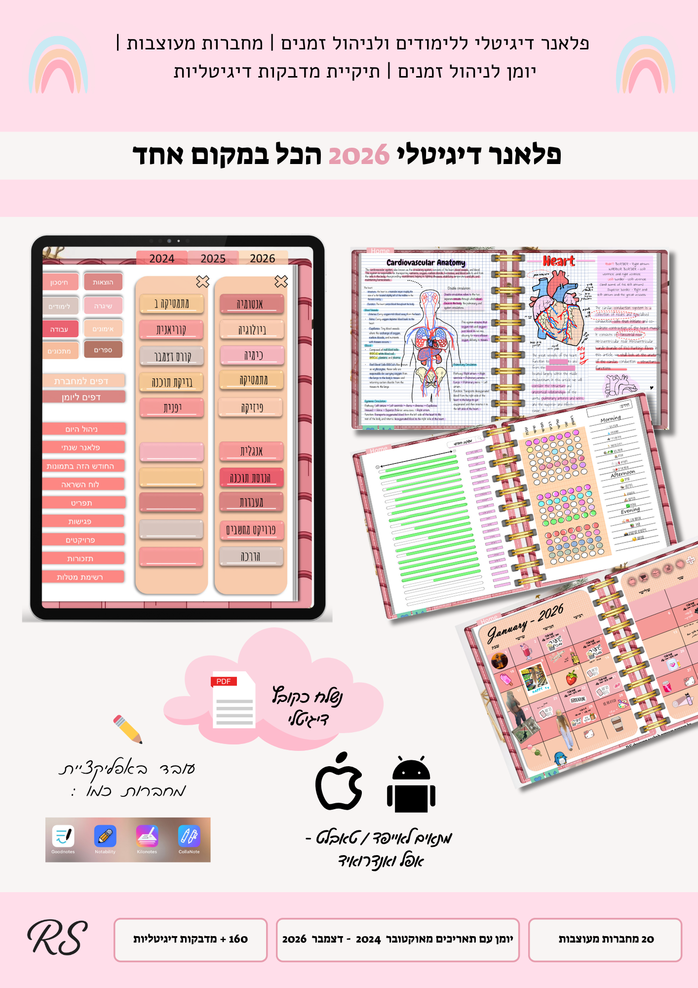 הפלאנר הדיגיטלי 2026 – תמונה 3