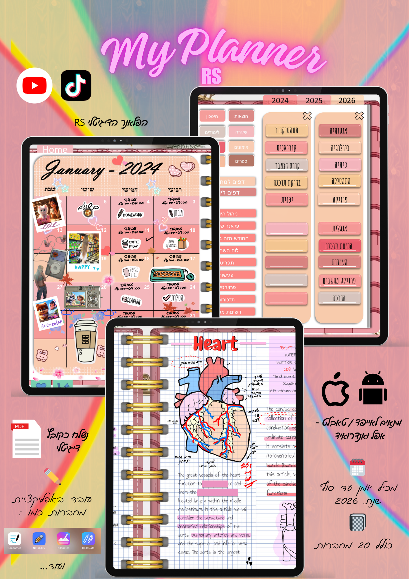 הפלאנר הדיגיטלי 2026 – תמונה 2
