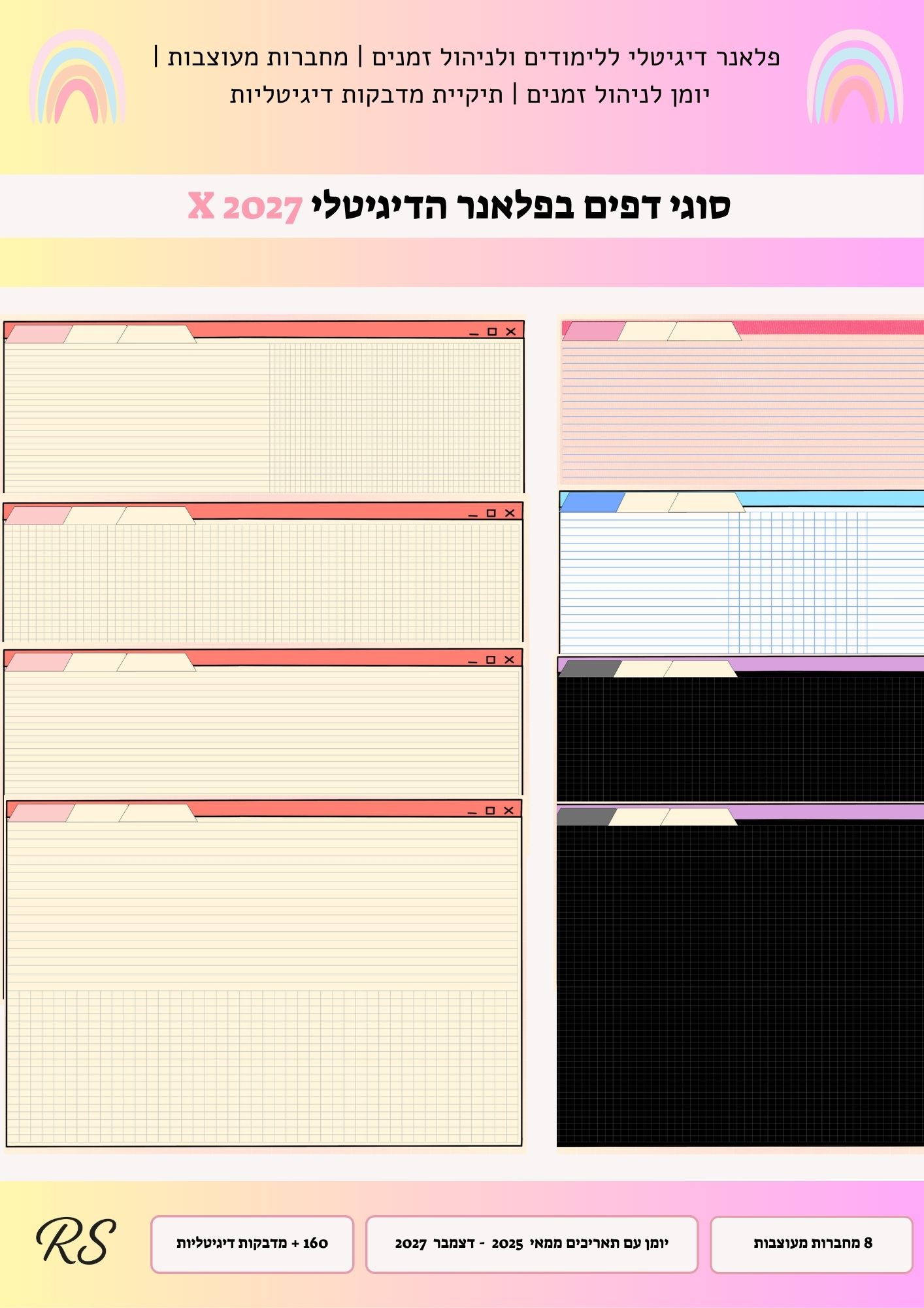 הפלאנר הדיגיטלי X 2027 – תמונה 2