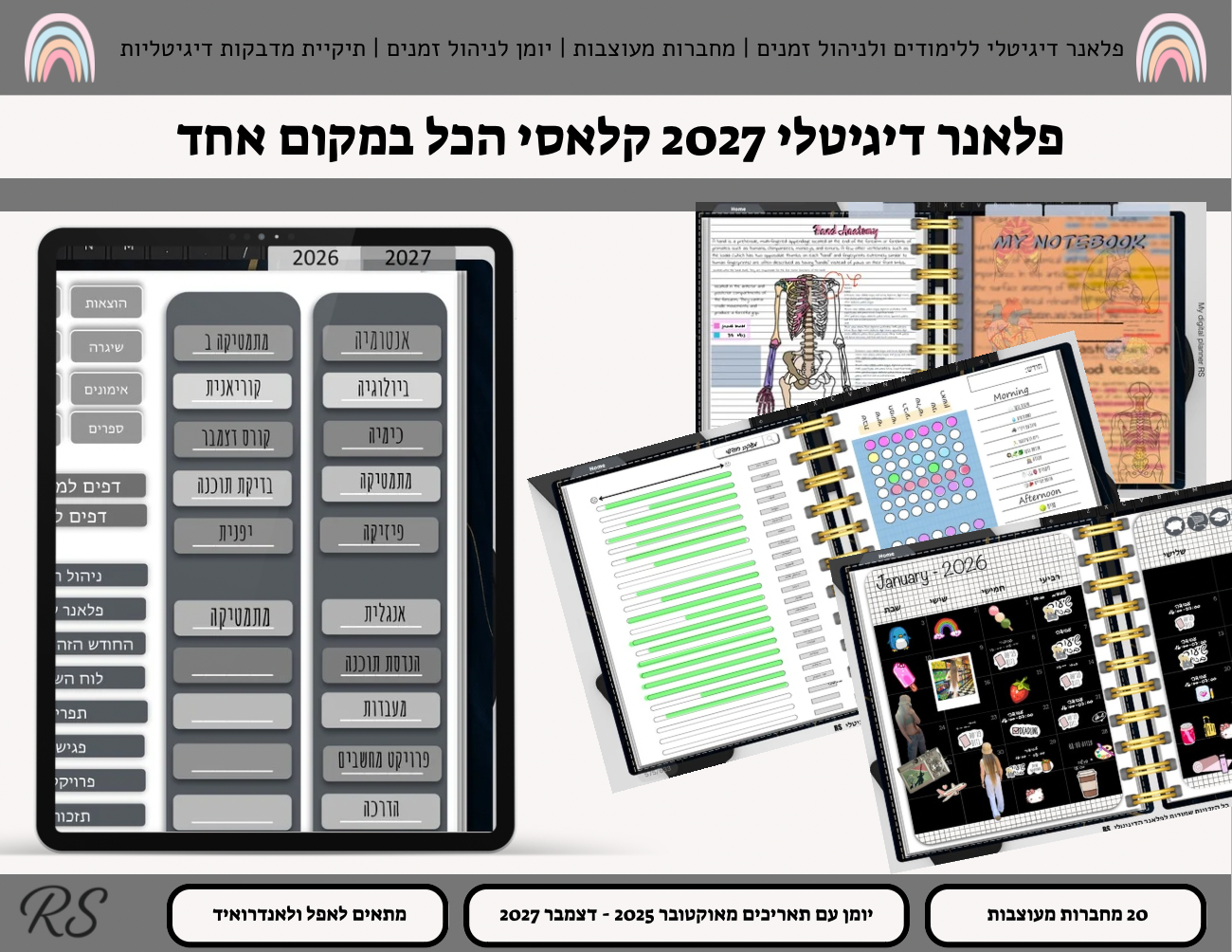 הפלאנר הדיגיטלי 2027 קלאסי – תמונה 2