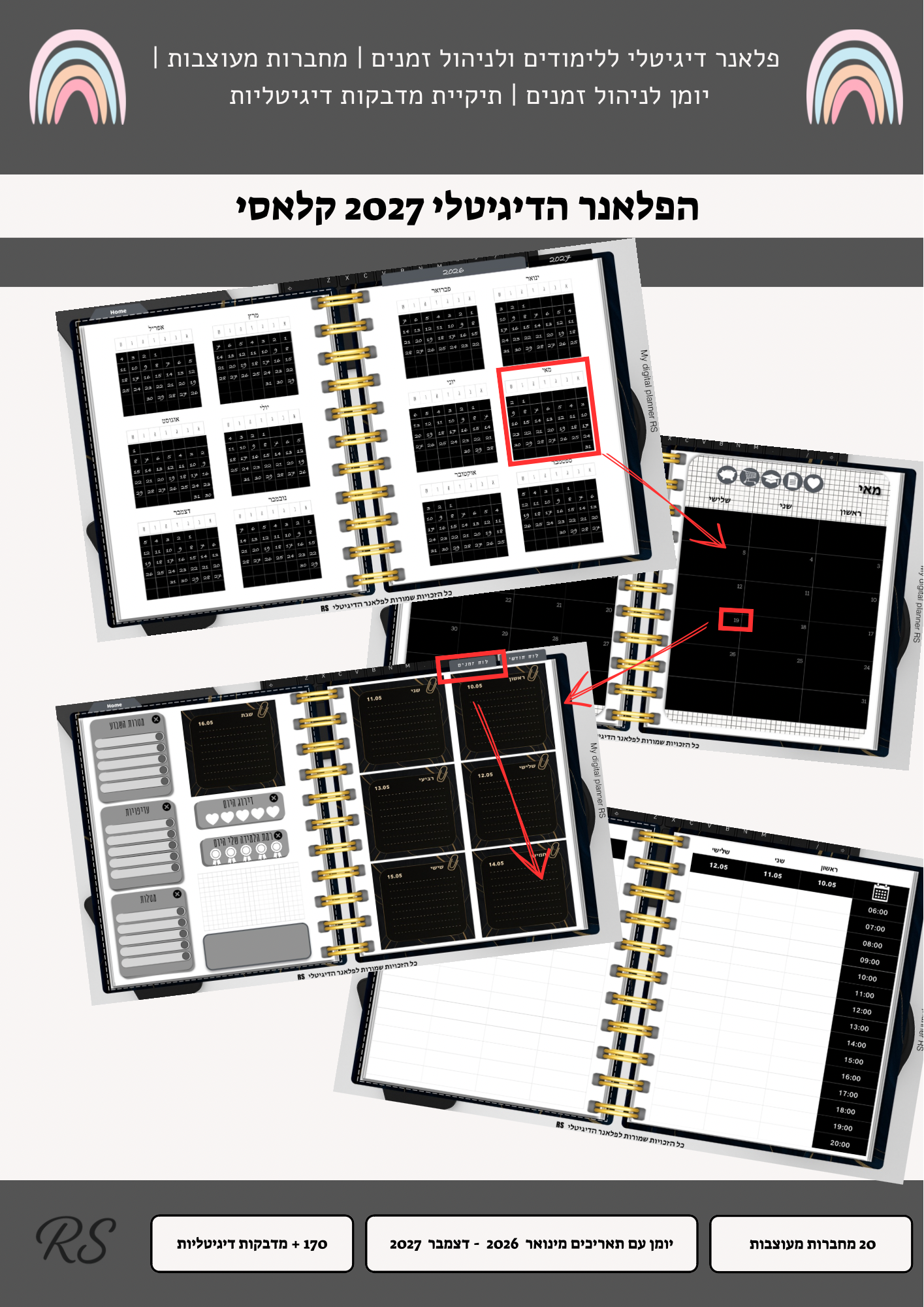 הפלאנר הדיגיטלי 2027 קלאסי – תמונה 4