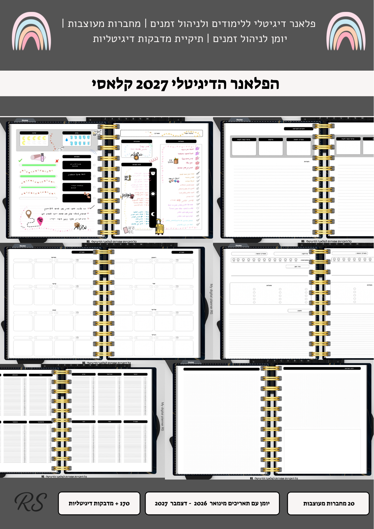 הפלאנר הדיגיטלי 2027 קלאסי – תמונה 5