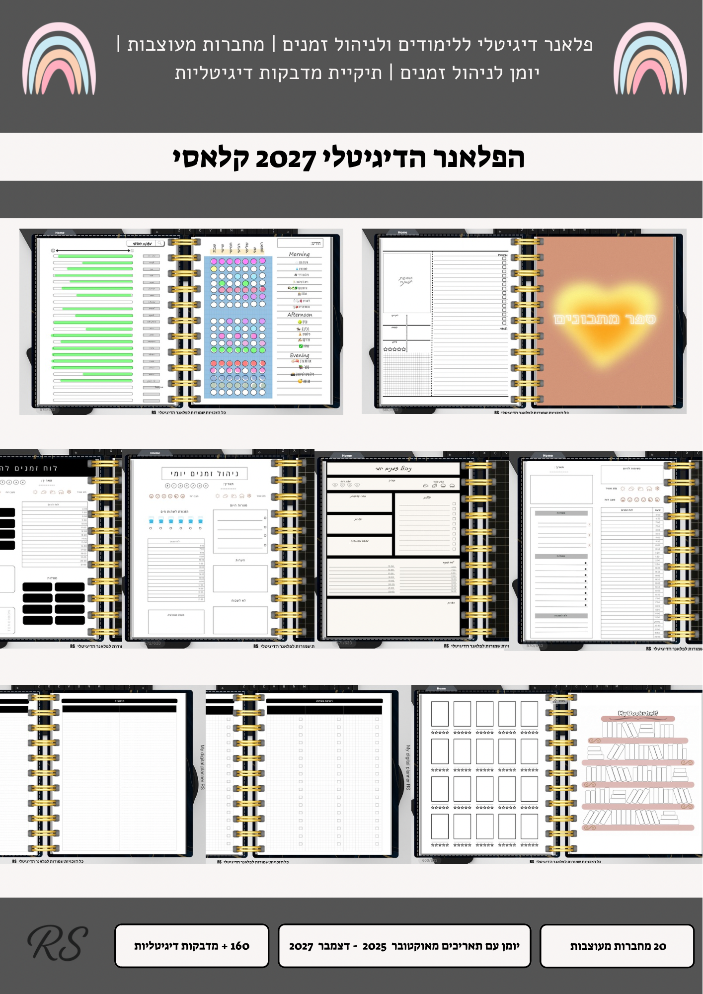 הפלאנר הדיגיטלי 2027 קלאסי – תמונה 6