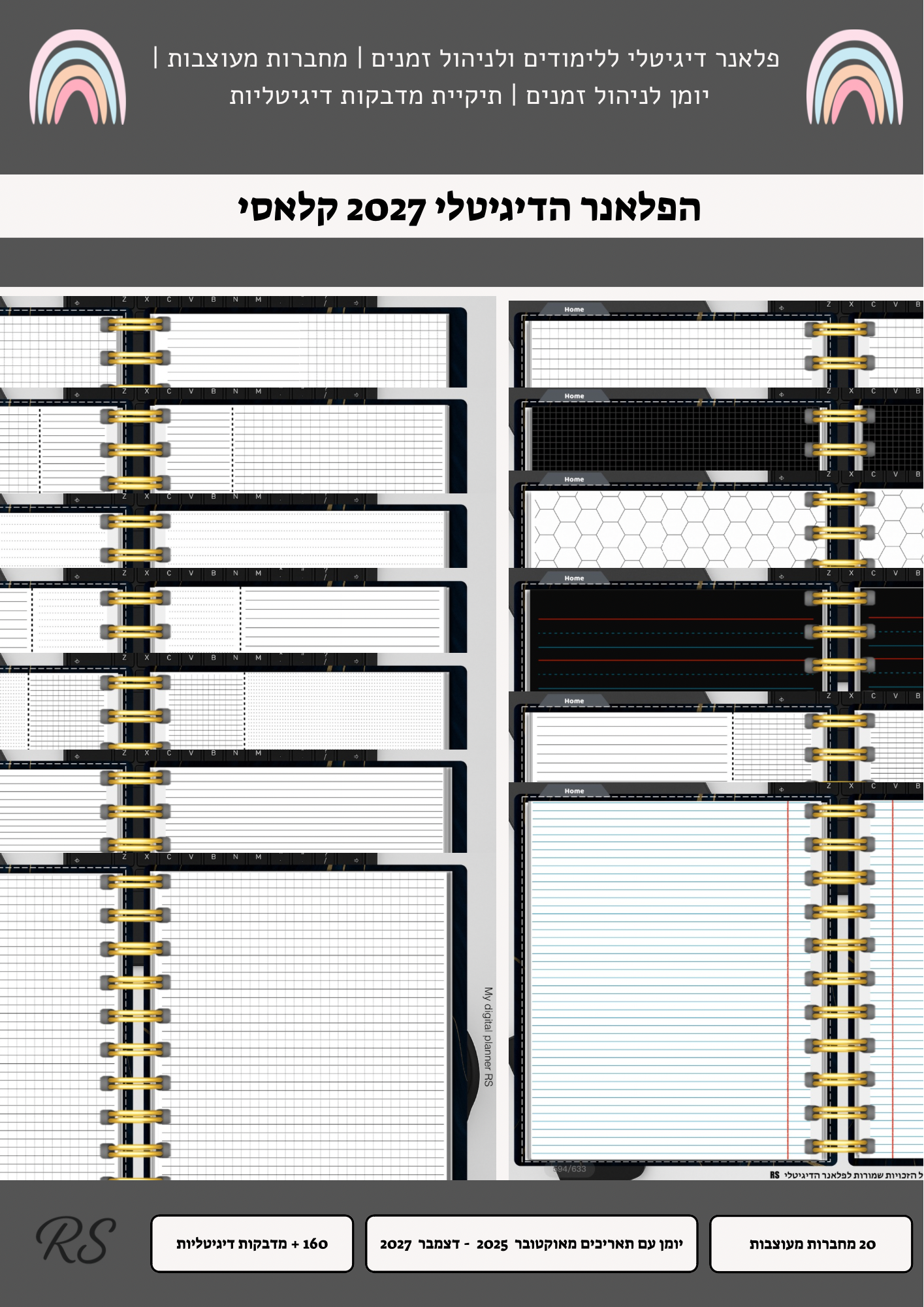 הפלאנר הדיגיטלי 2027 קלאסי – תמונה 3
